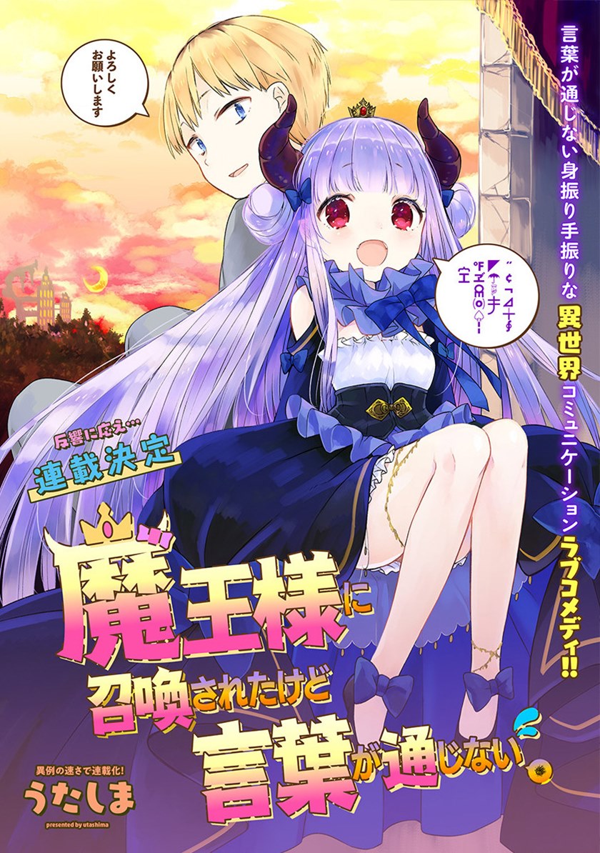 I Was Summoned By The Demon Lord, But I Can’t Understand Her Language Chapter 02 Gambar 2